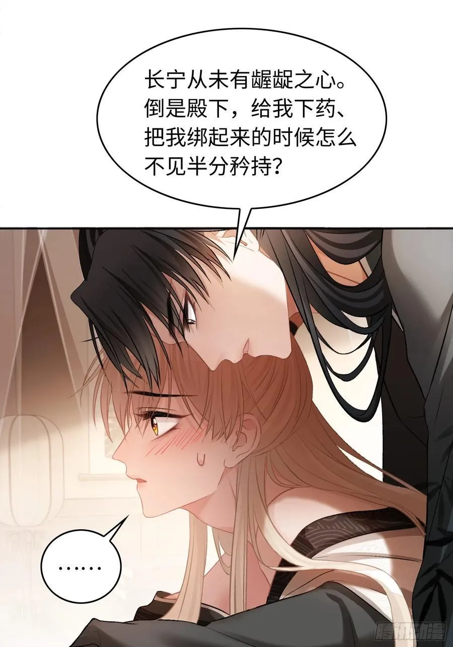 19 情难自持 第45页