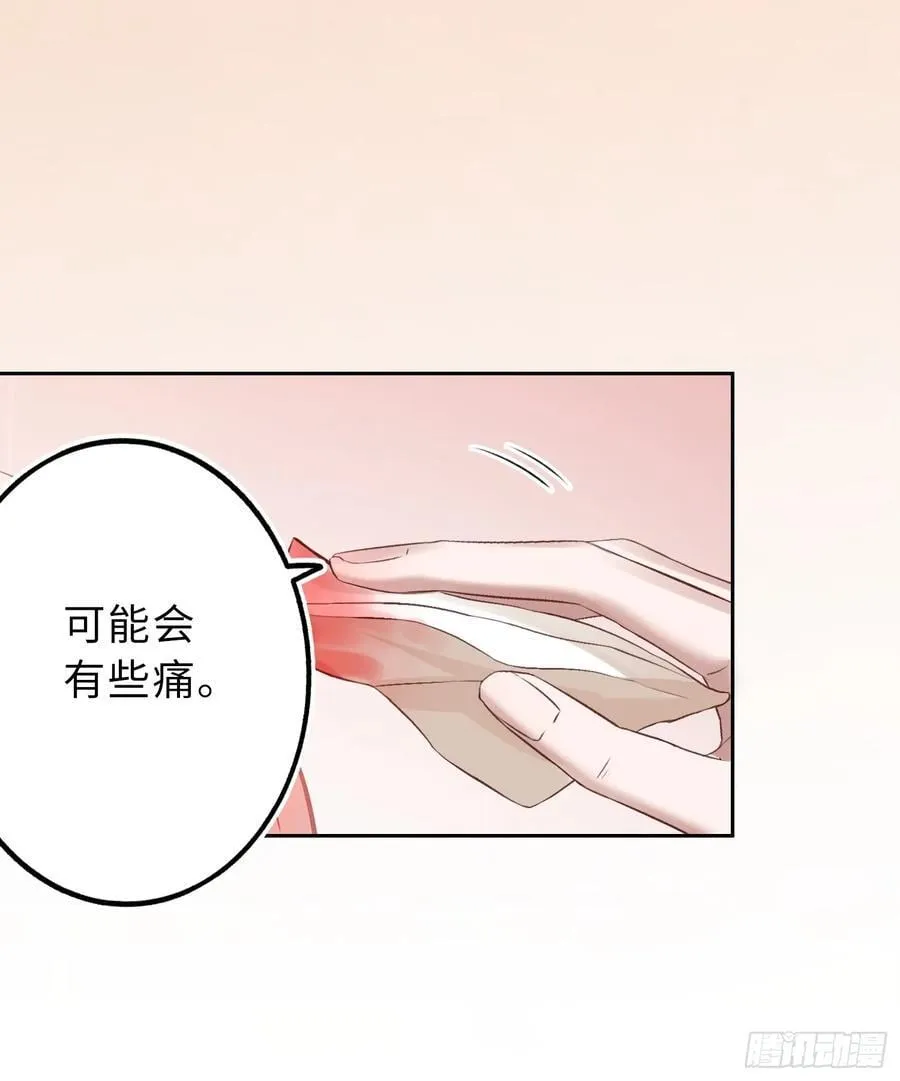 19 情难自持 第47页