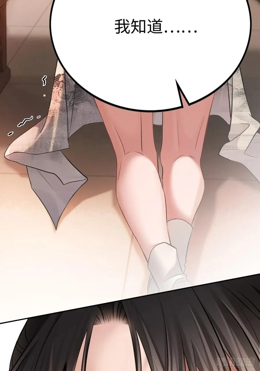 19 情难自持 第51页