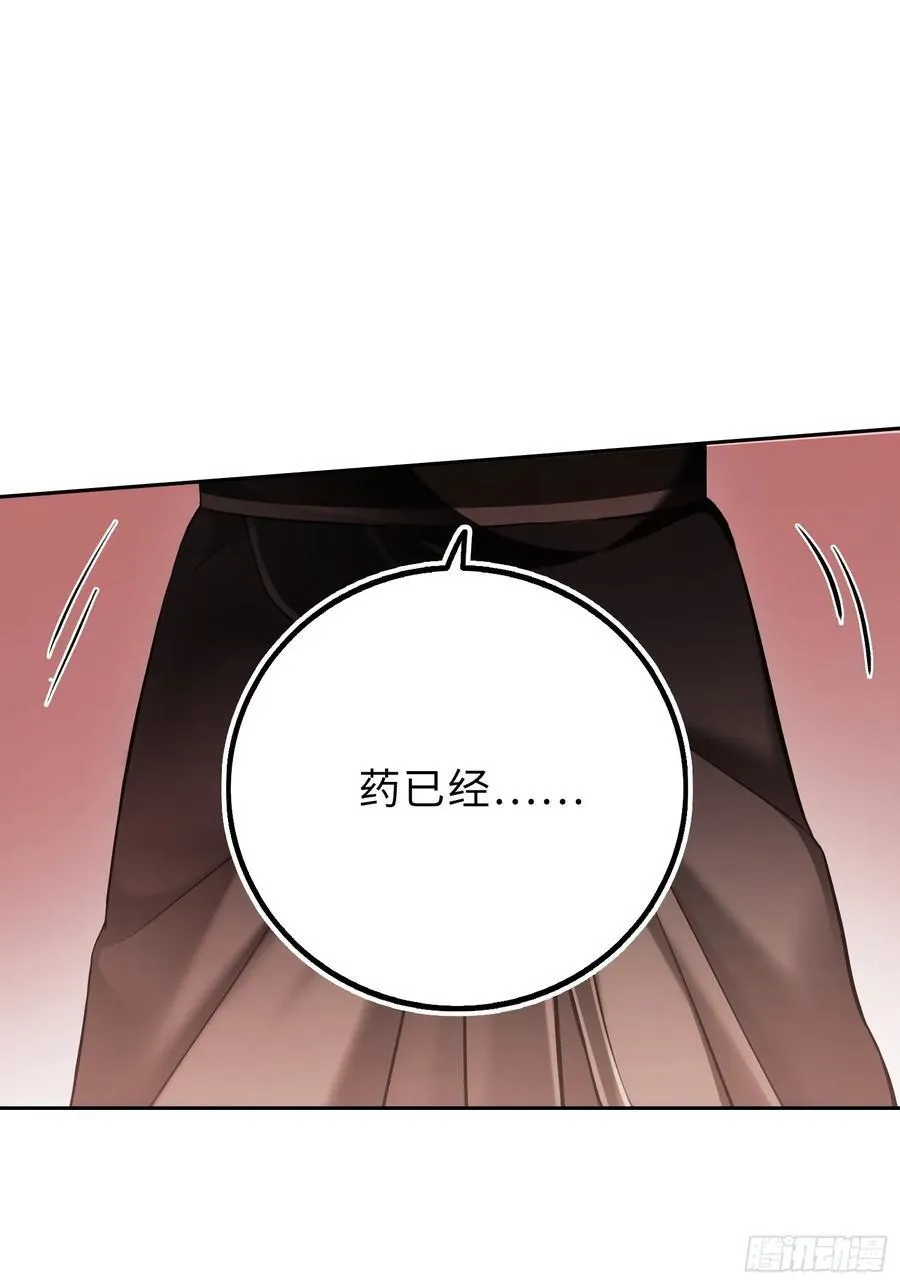 19 情难自持 第53页