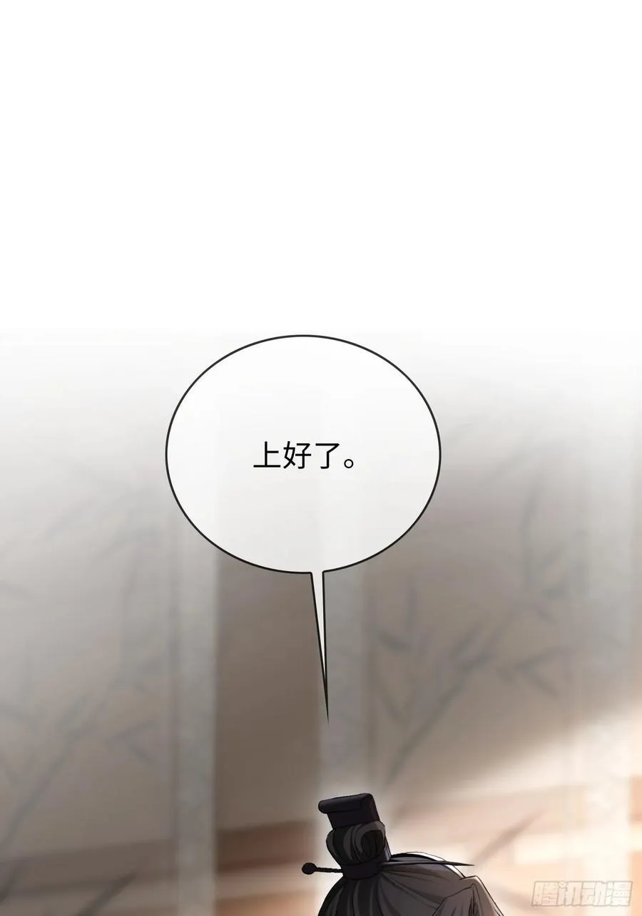 19 情难自持 第54页
