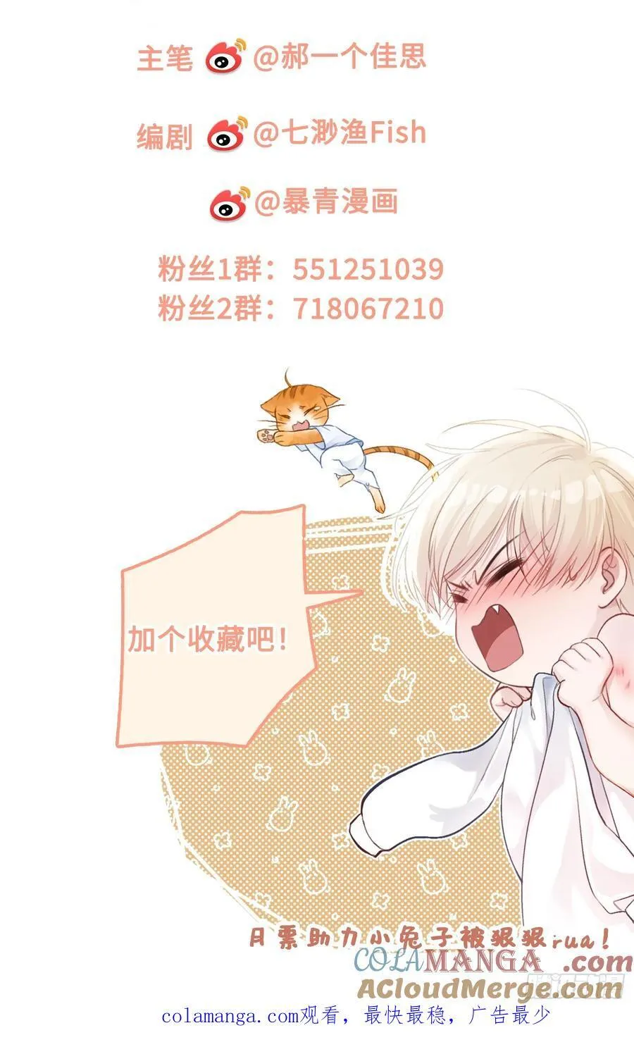 19 情难自持 第61页