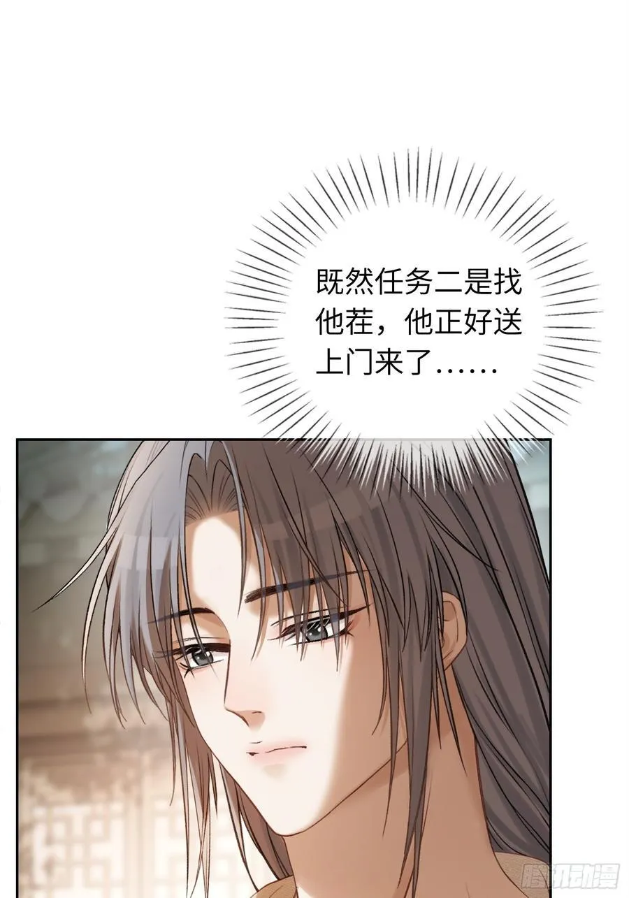 20 鉴“茶”达人 第6页