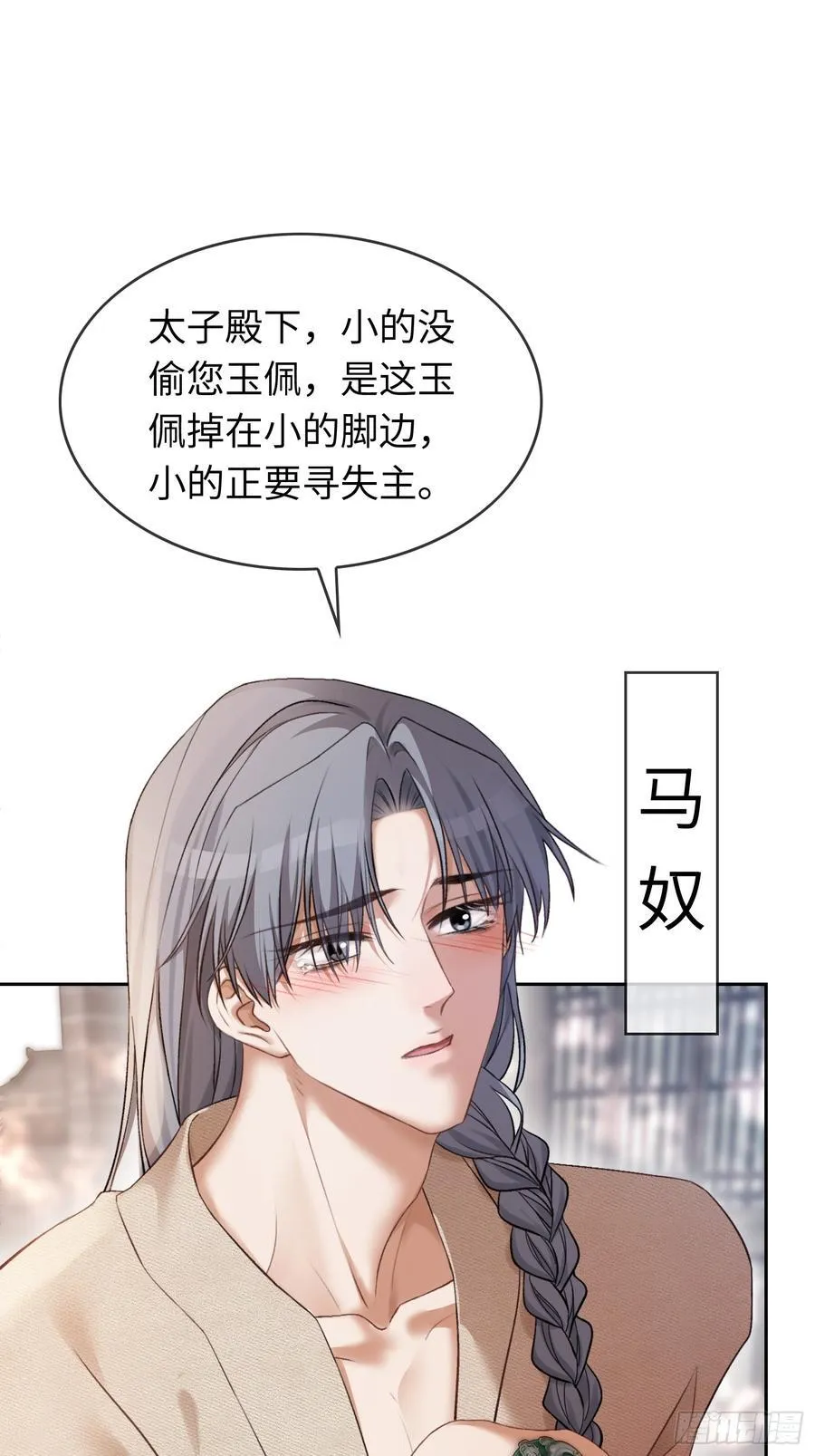 20 鉴“茶”达人 第14页