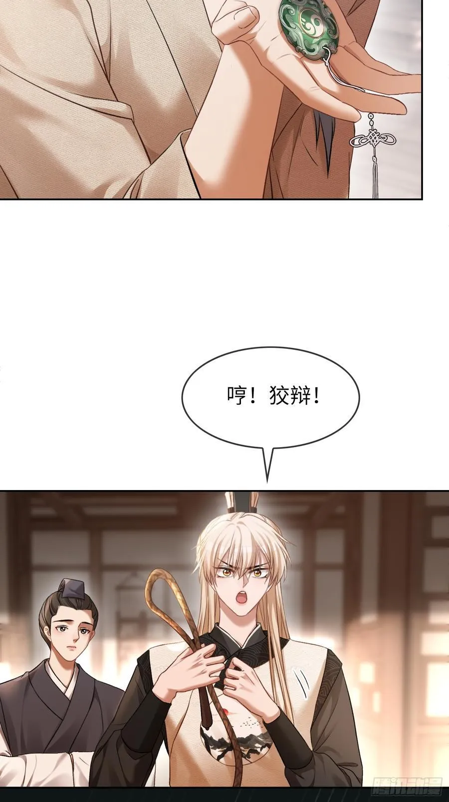 20 鉴“茶”达人 第15页