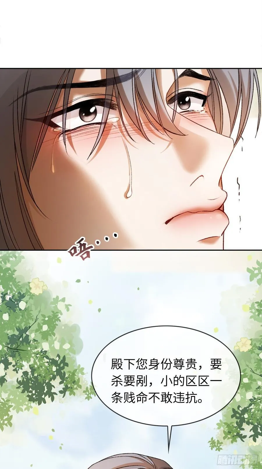 20 鉴“茶”达人 第20页