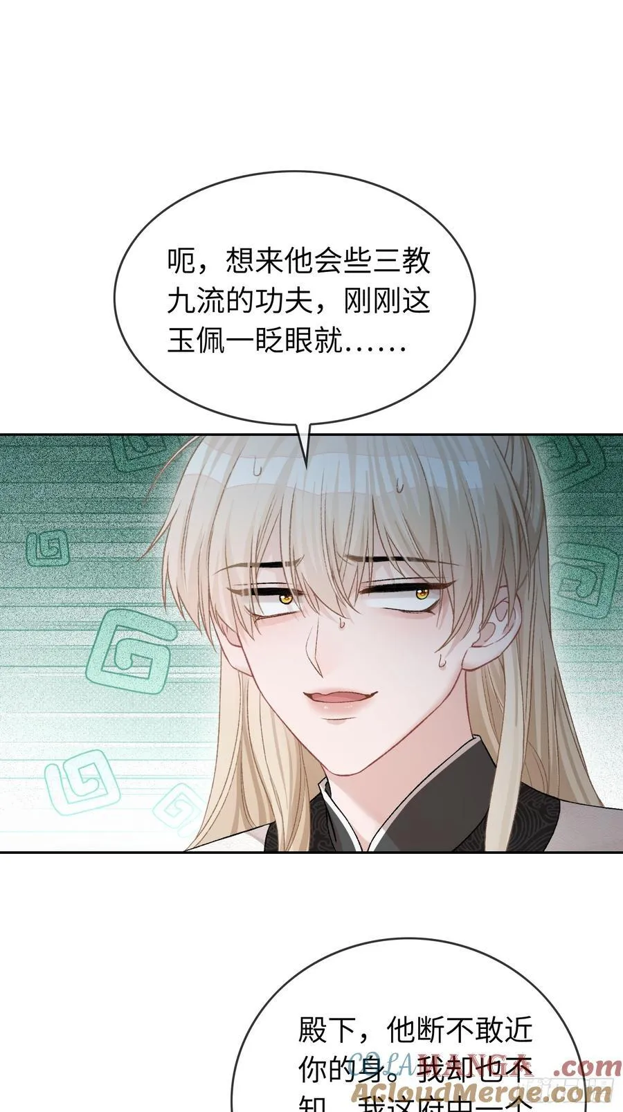 20 鉴“茶”达人 第25页