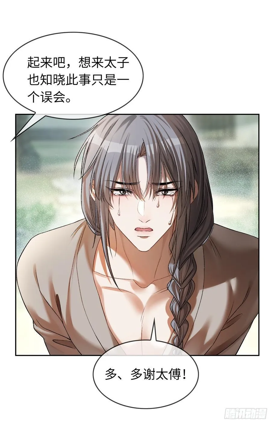 20 鉴“茶”达人 第27页