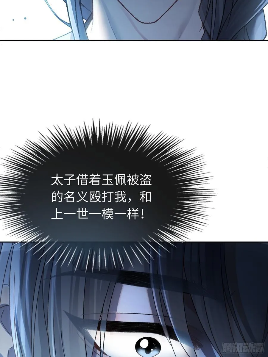 20 鉴“茶”达人 第29页