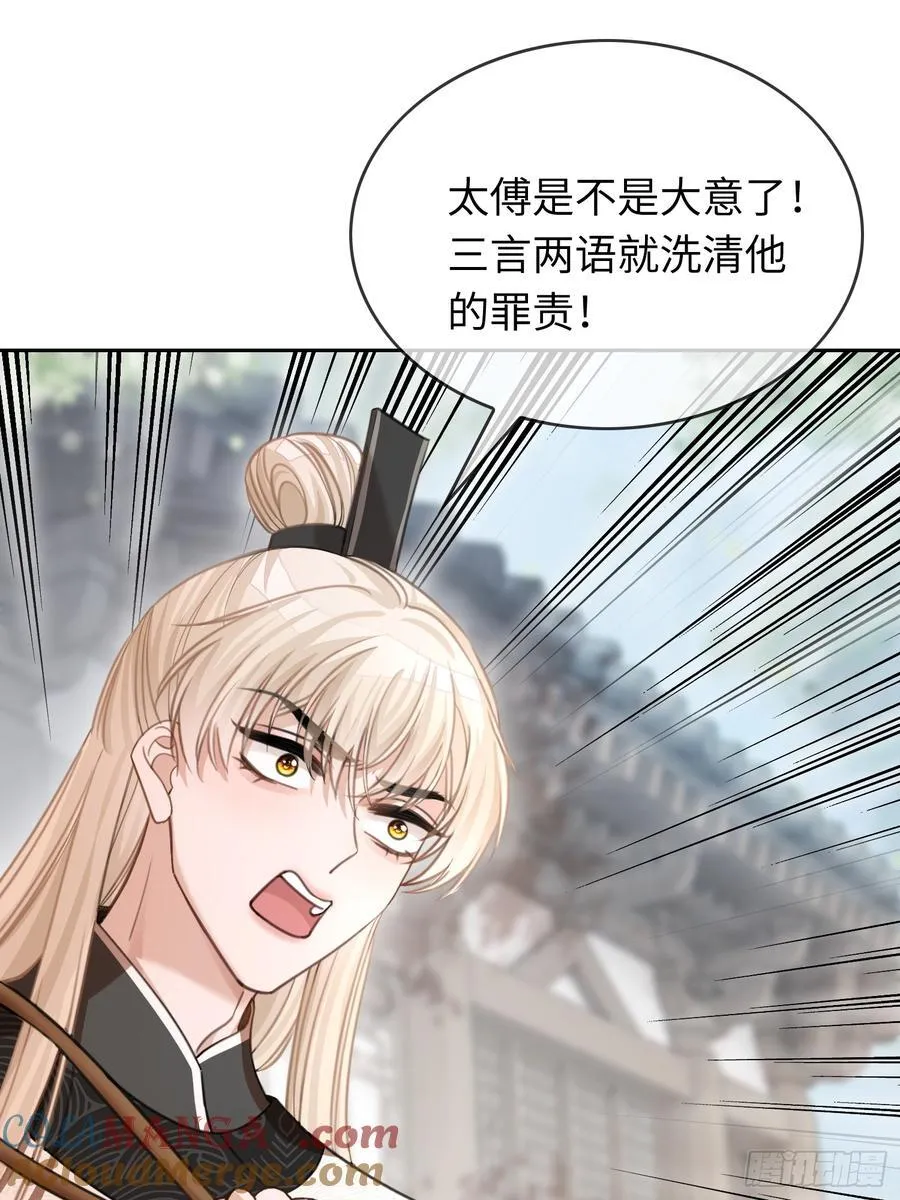 20 鉴“茶”达人 第31页