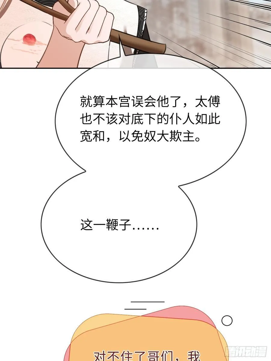 20 鉴“茶”达人 第32页