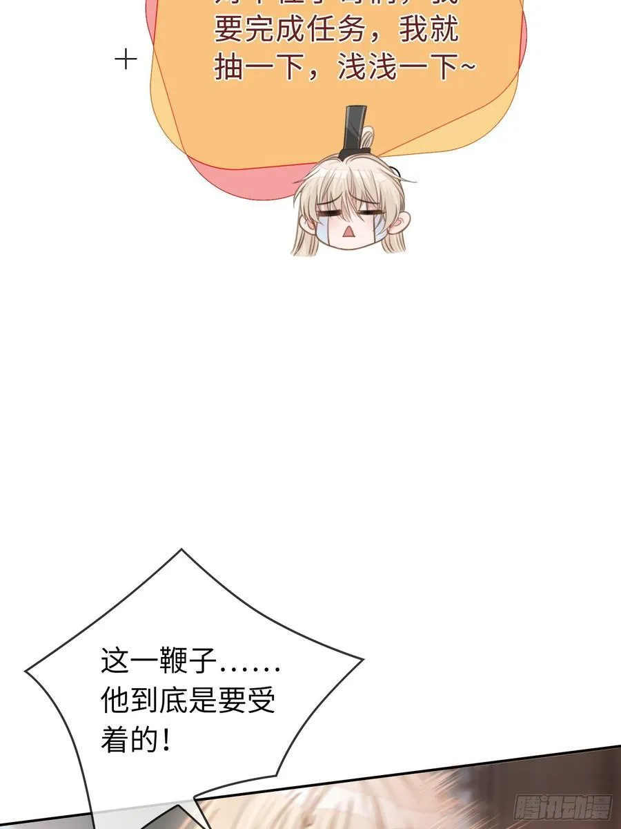 20 鉴“茶”达人 第33页