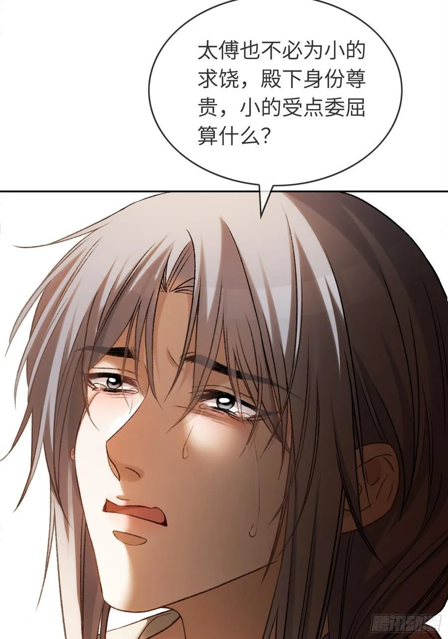 20 鉴“茶”达人 第39页