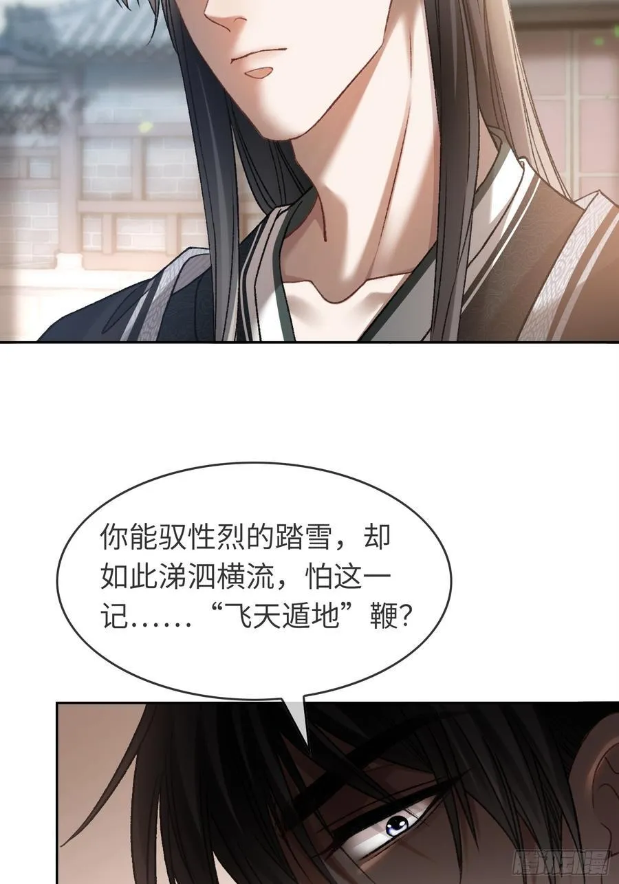 20 鉴“茶”达人 第41页