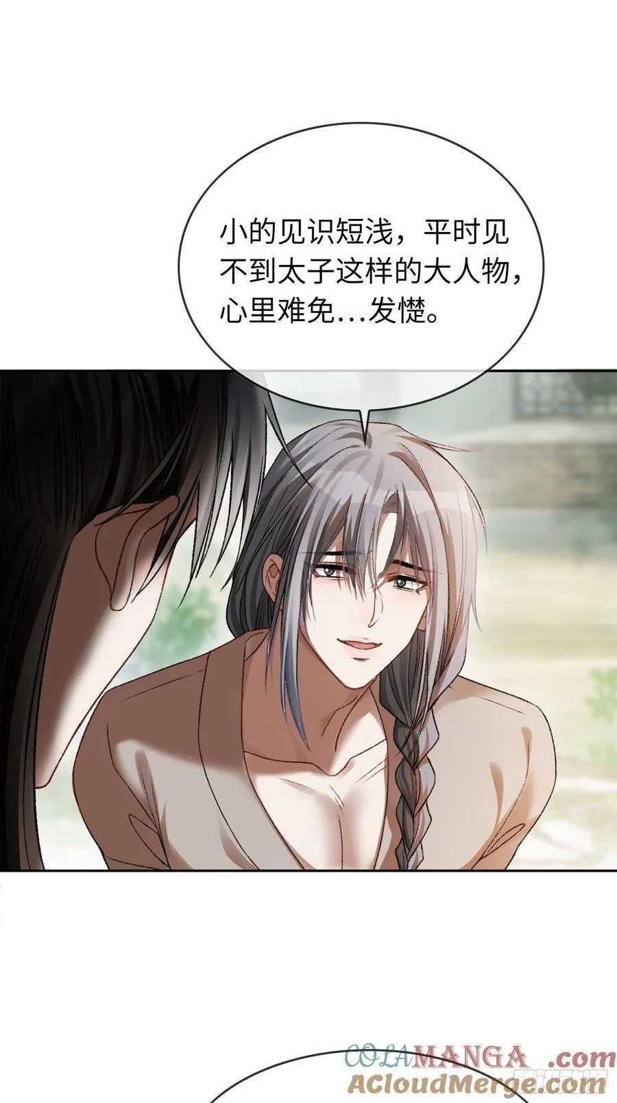 20 鉴“茶”达人 第43页