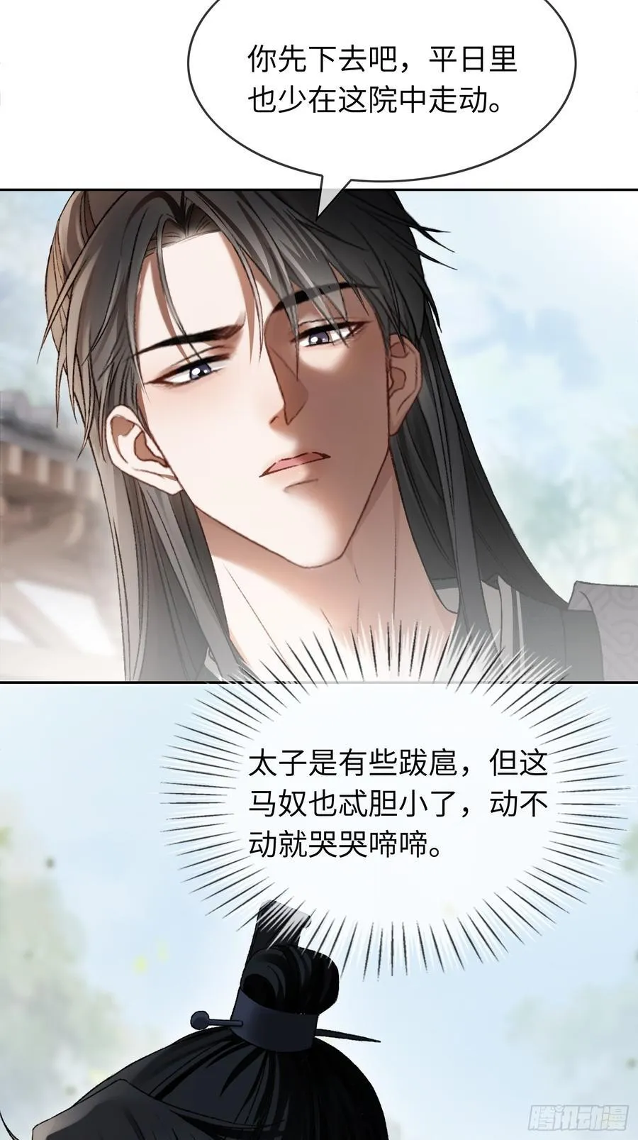 20 鉴“茶”达人 第44页