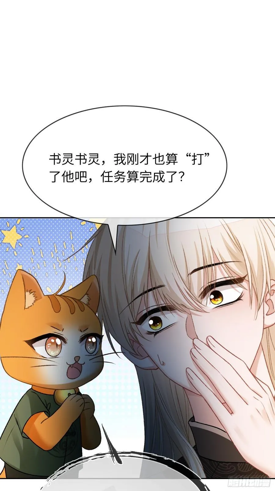 20 鉴“茶”达人 第48页
