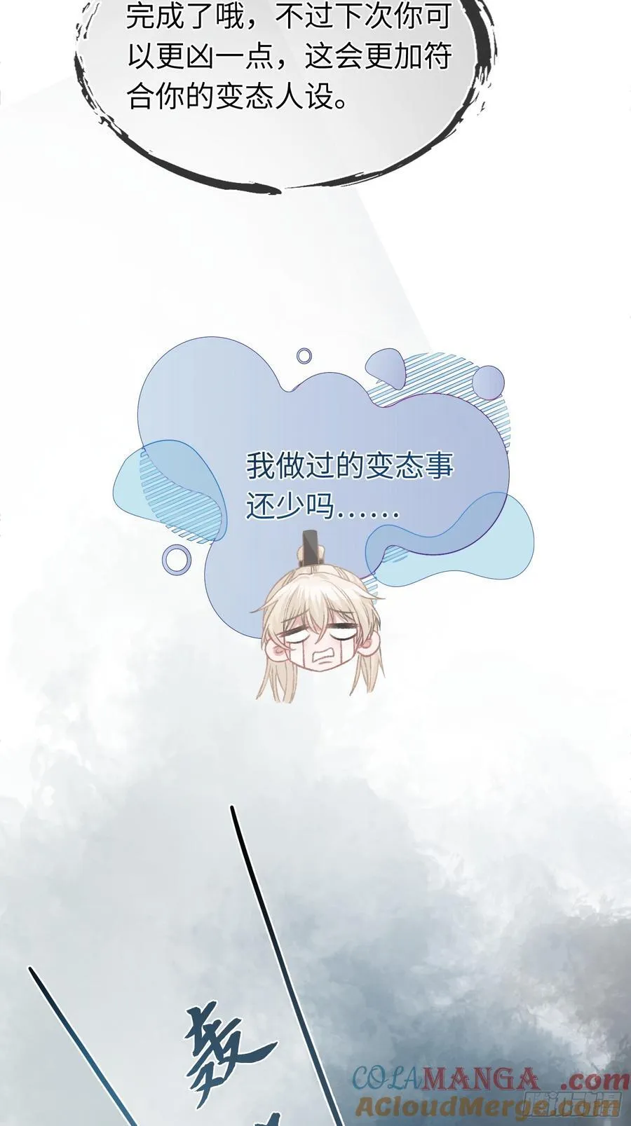 20 鉴“茶”达人 第49页