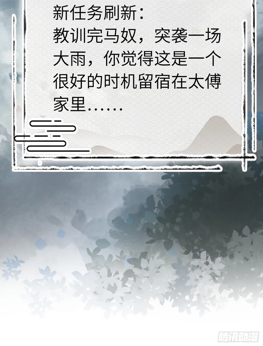 20 鉴“茶”达人 第54页