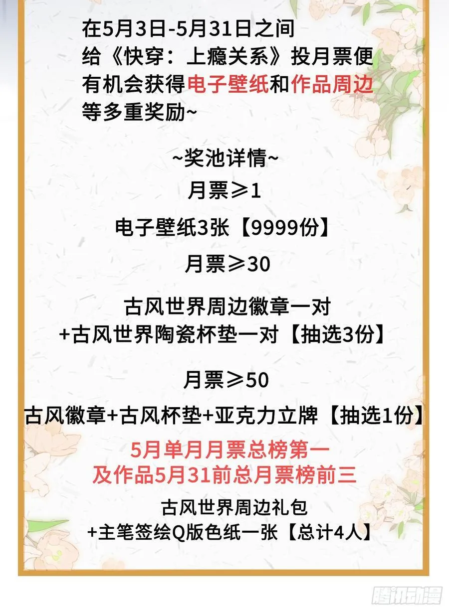 20 鉴“茶”达人 第56页