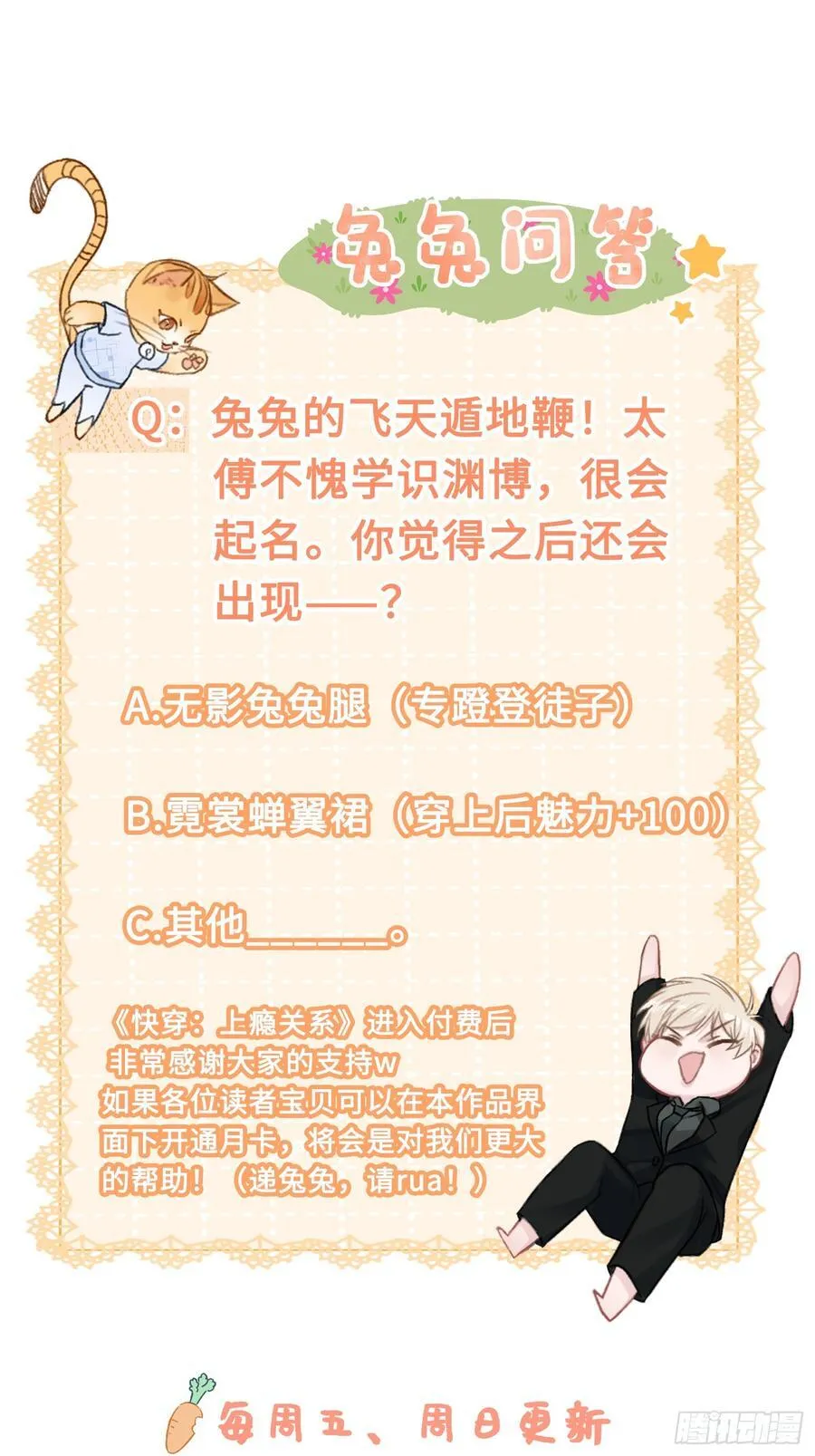 20 鉴“茶”达人 第57页