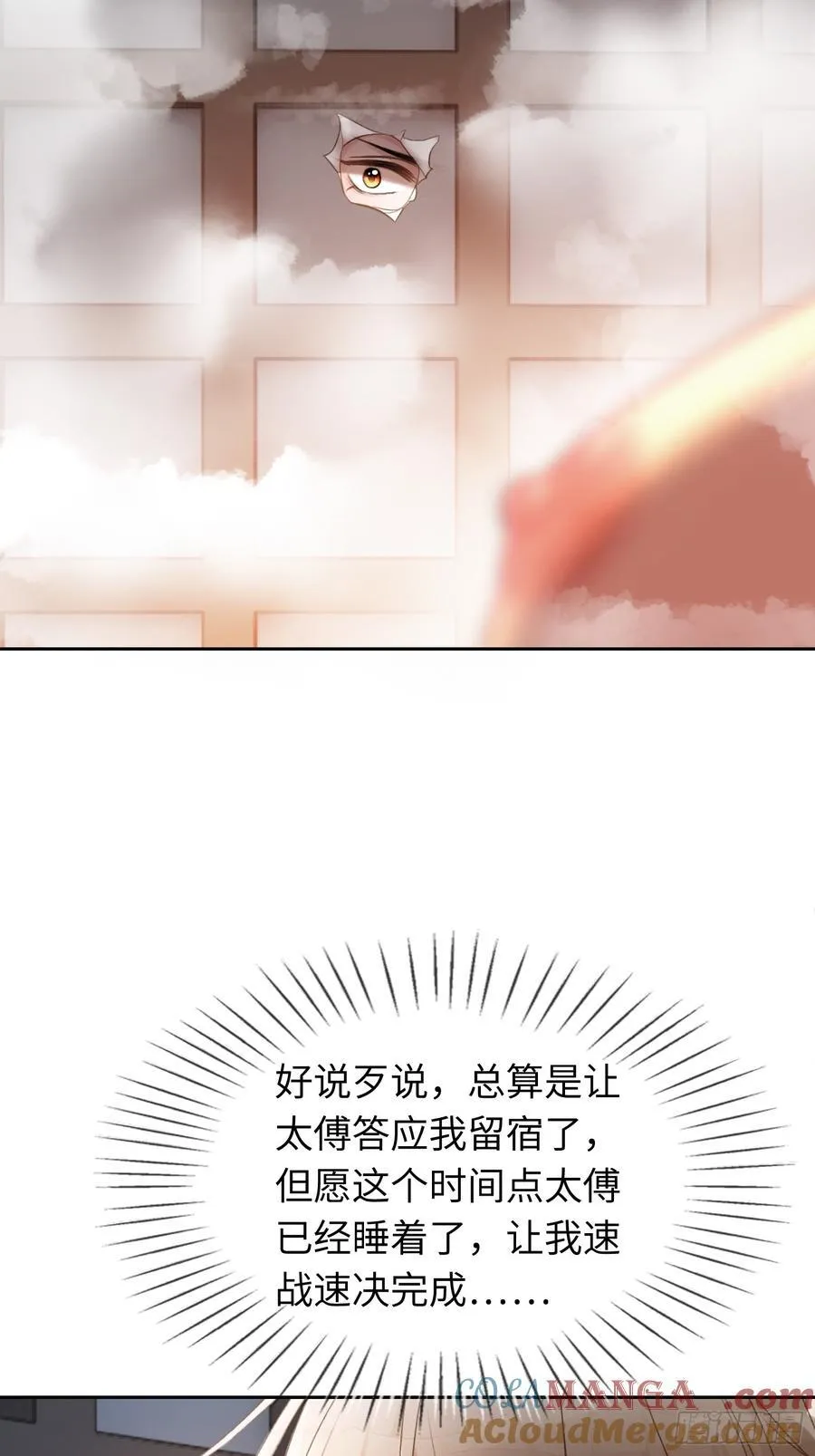 21 本宫就喜欢男人 第4页