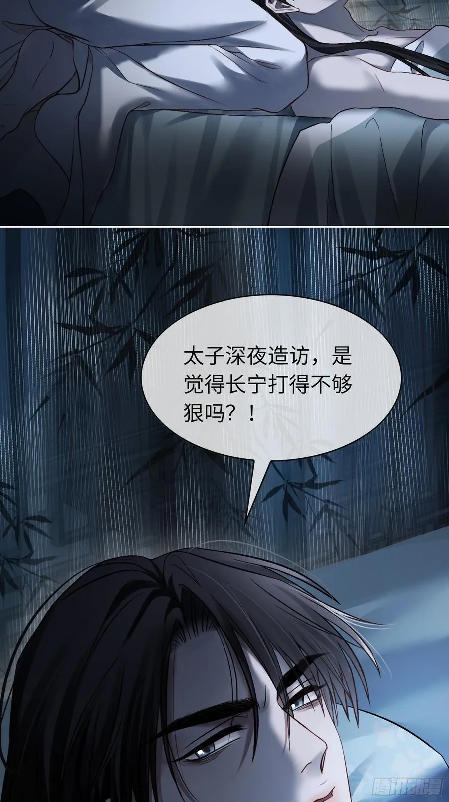 21 本宫就喜欢男人 第15页