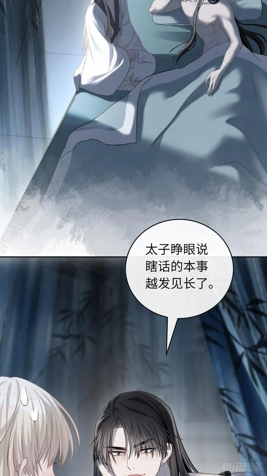 21 本宫就喜欢男人 第18页