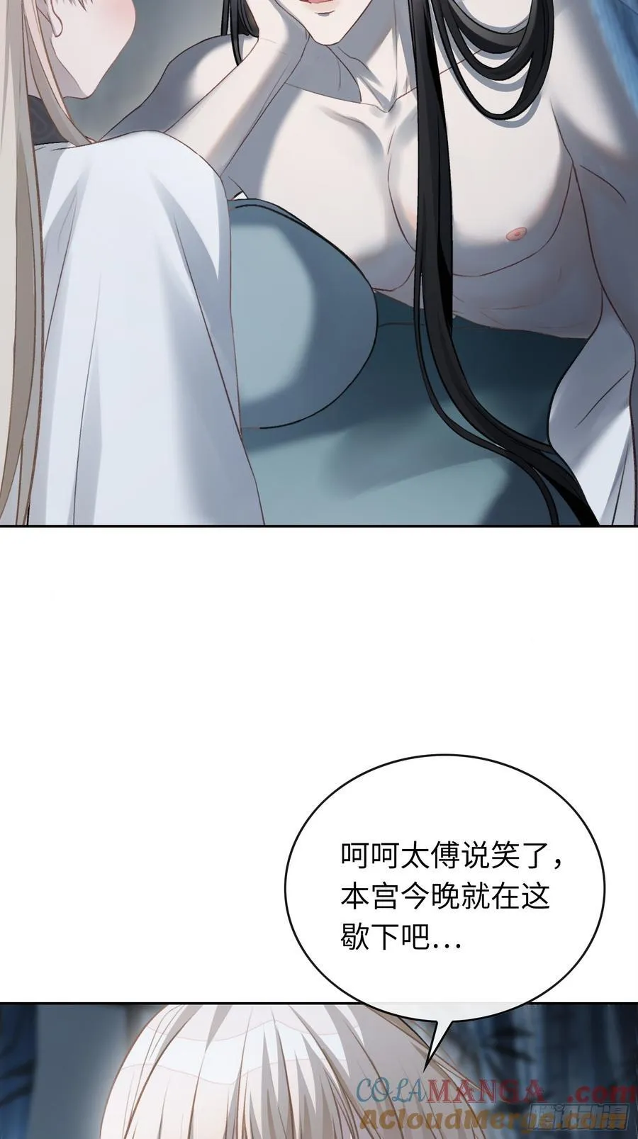 21 本宫就喜欢男人 第19页