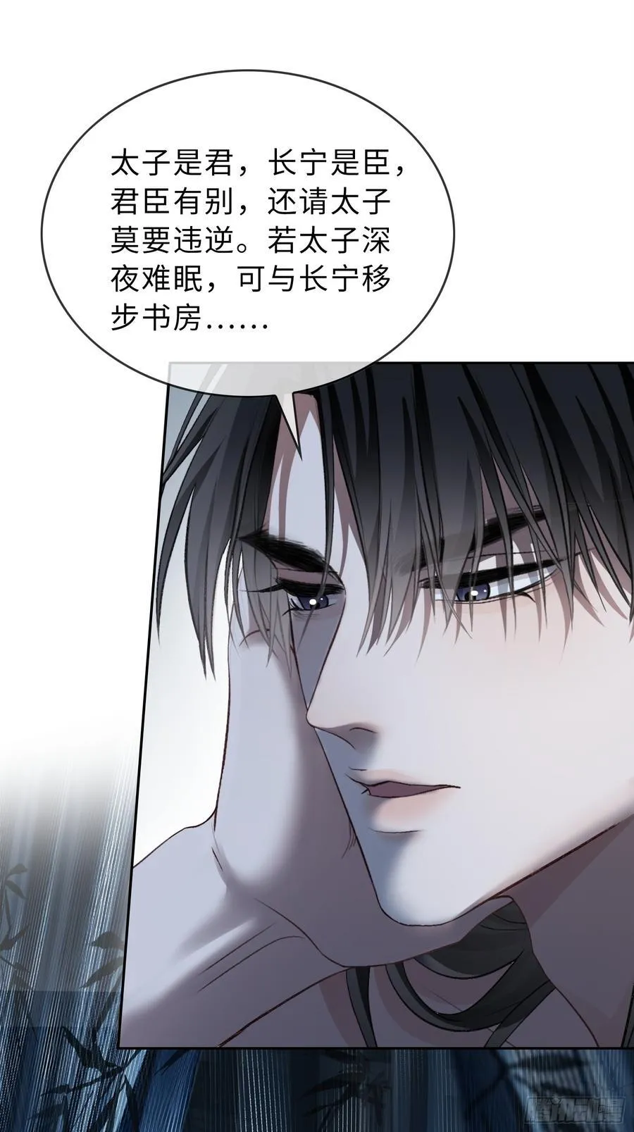 21 本宫就喜欢男人 第21页