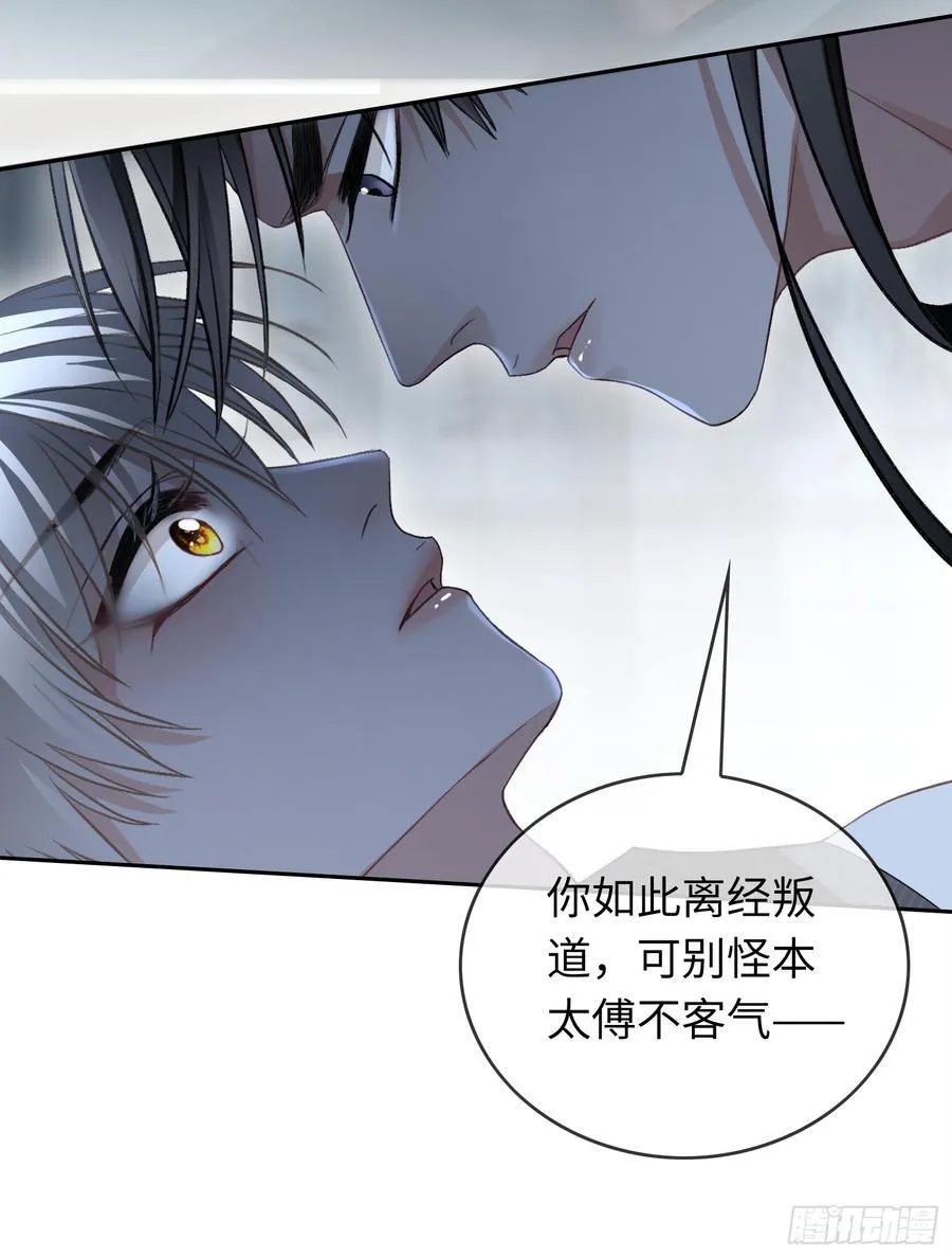 21 本宫就喜欢男人 第24页