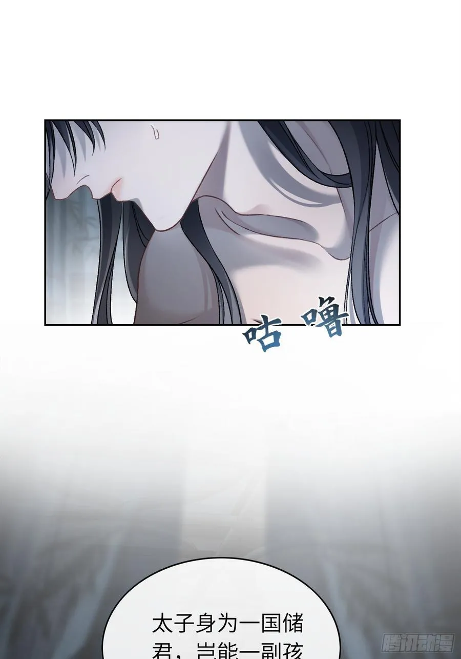 21 本宫就喜欢男人 第29页