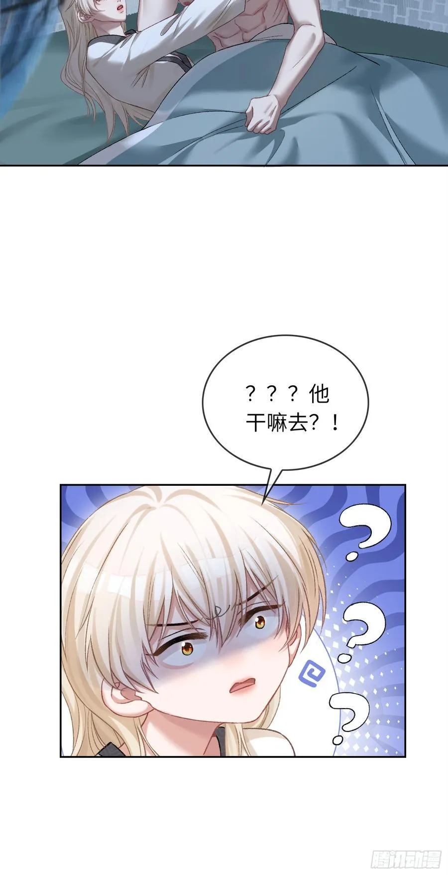 21 本宫就喜欢男人 第35页