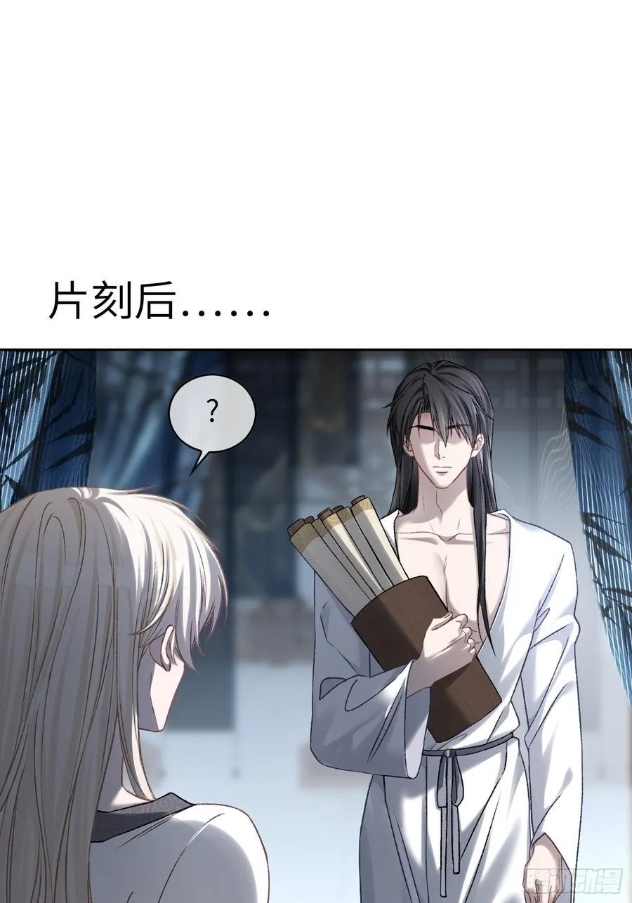 21 本宫就喜欢男人 第36页
