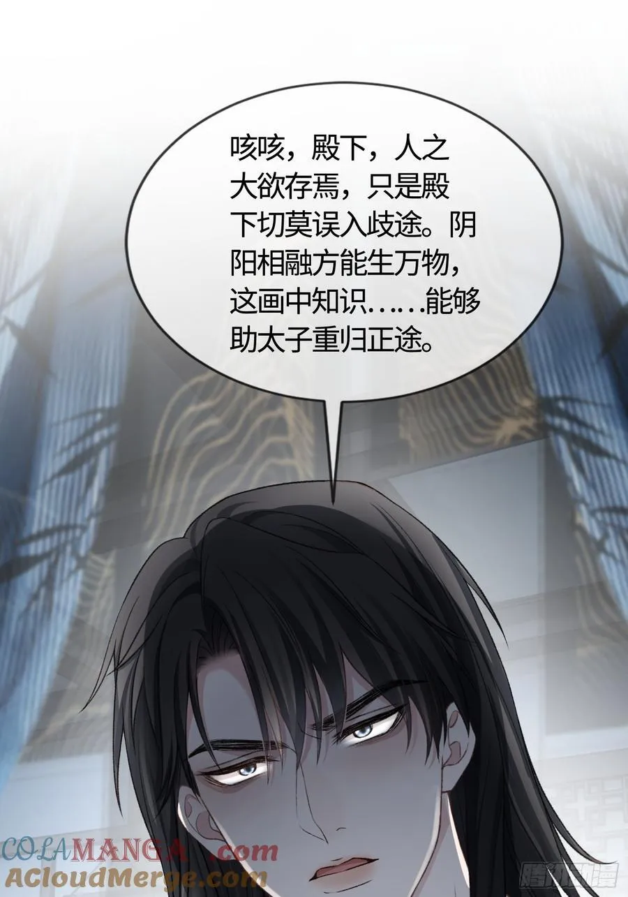 21 本宫就喜欢男人 第40页
