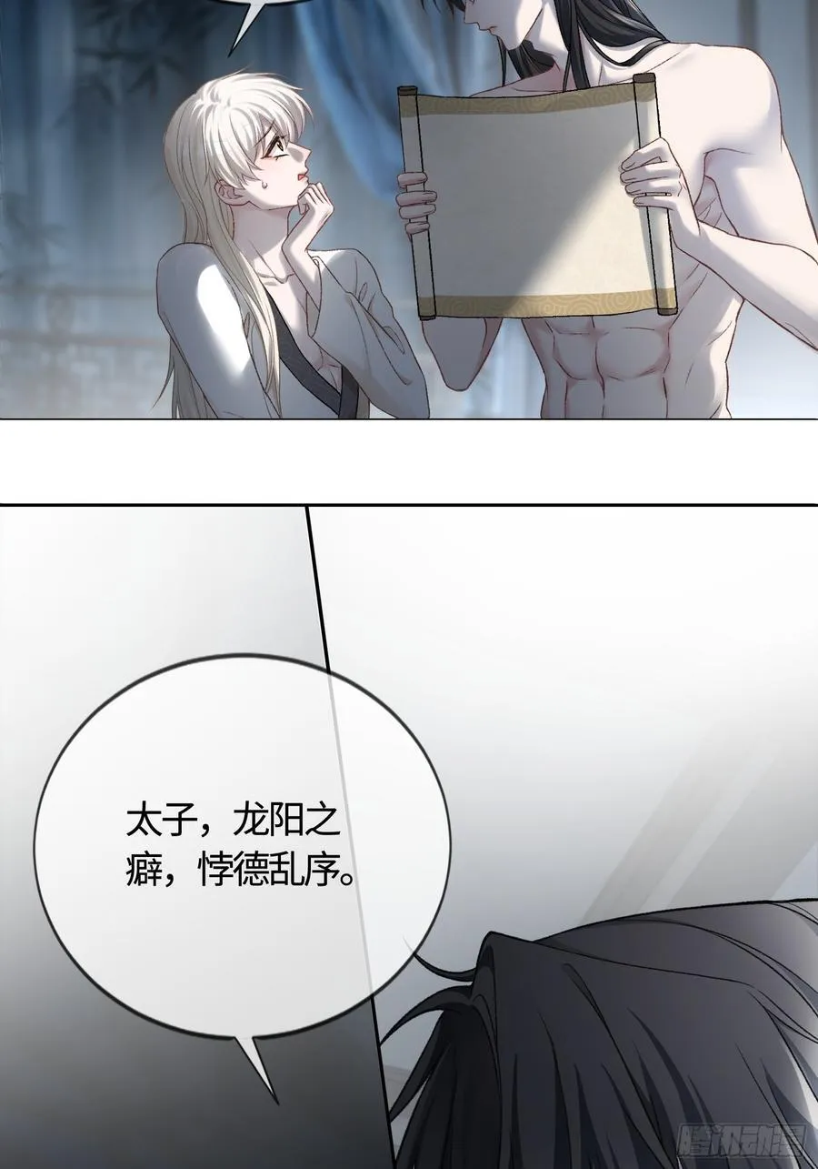 21 本宫就喜欢男人 第42页