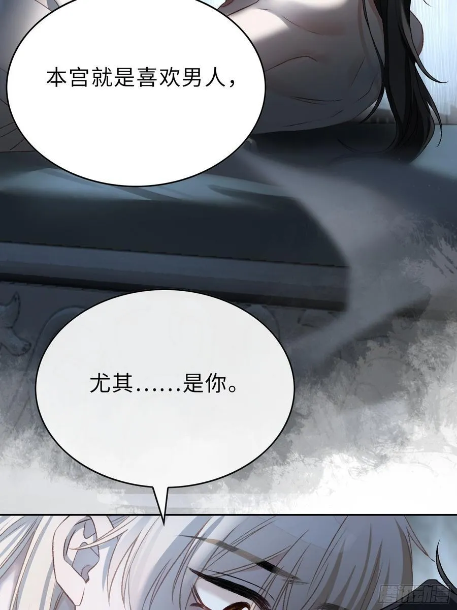 21 本宫就喜欢男人 第45页