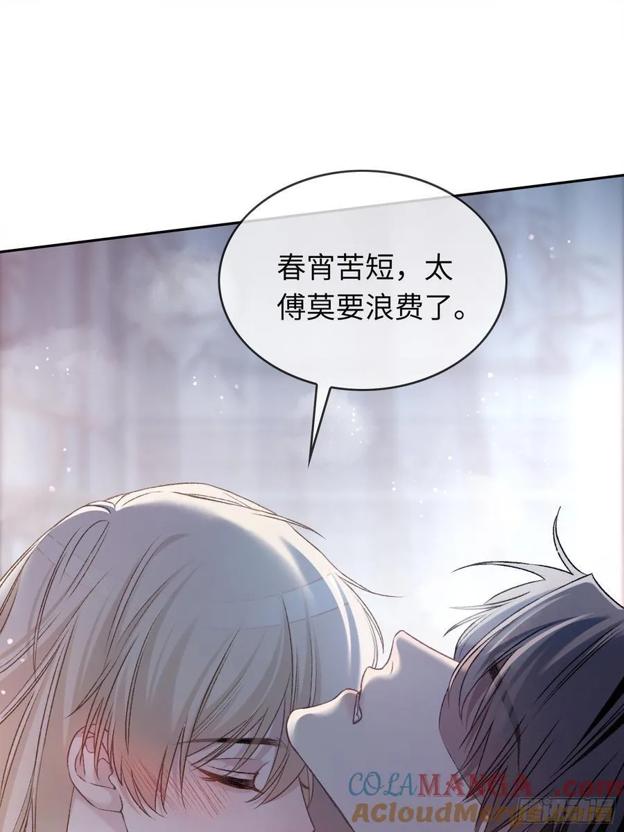 21 本宫就喜欢男人 第49页