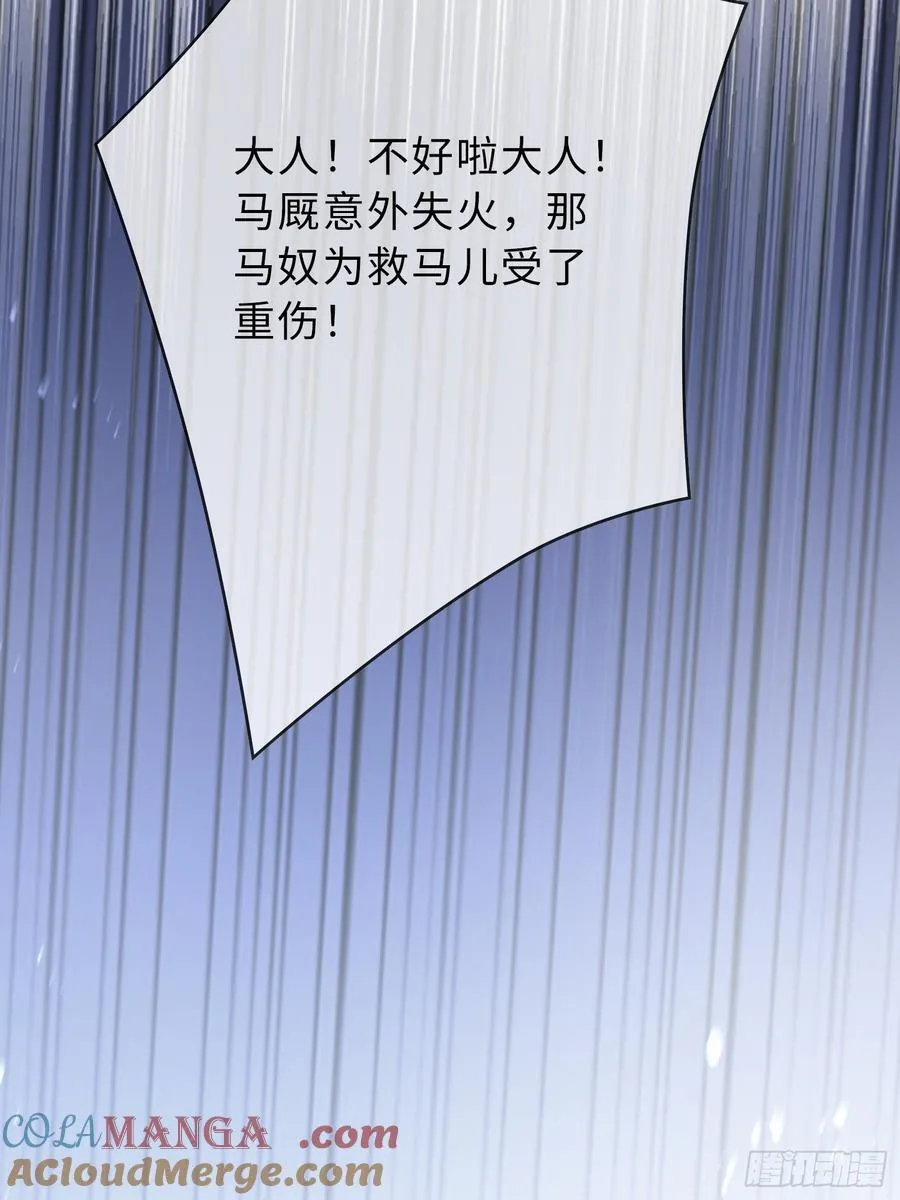 21 本宫就喜欢男人 第52页