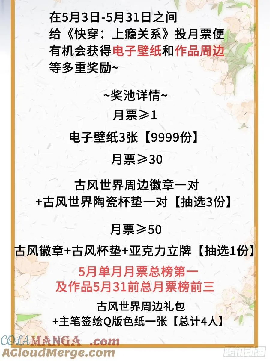 21 本宫就喜欢男人 第55页
