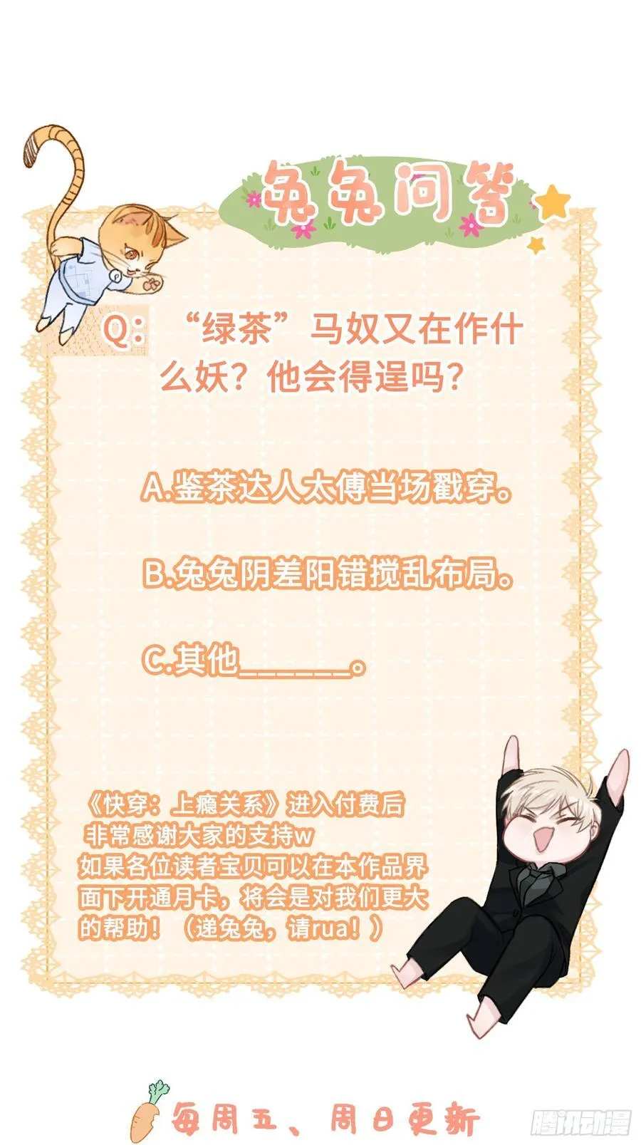 21 本宫就喜欢男人 第56页