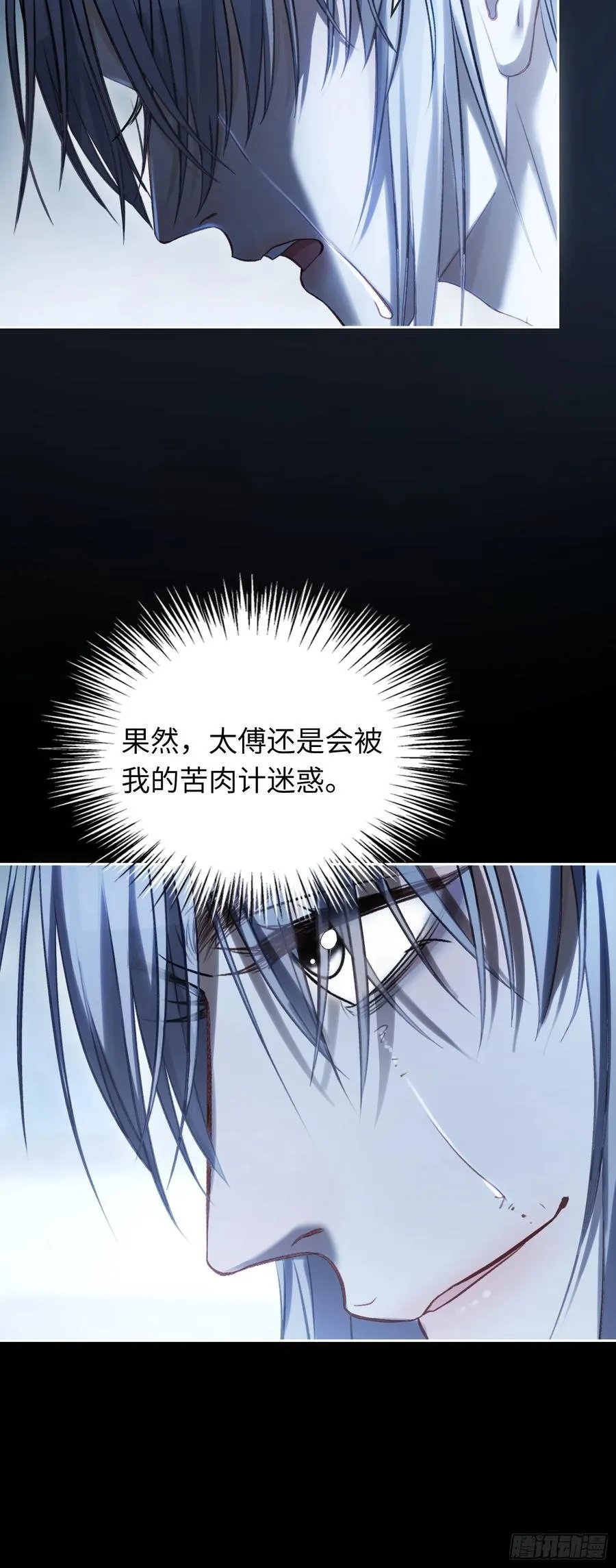 22 宠兔是一种本能 第9页