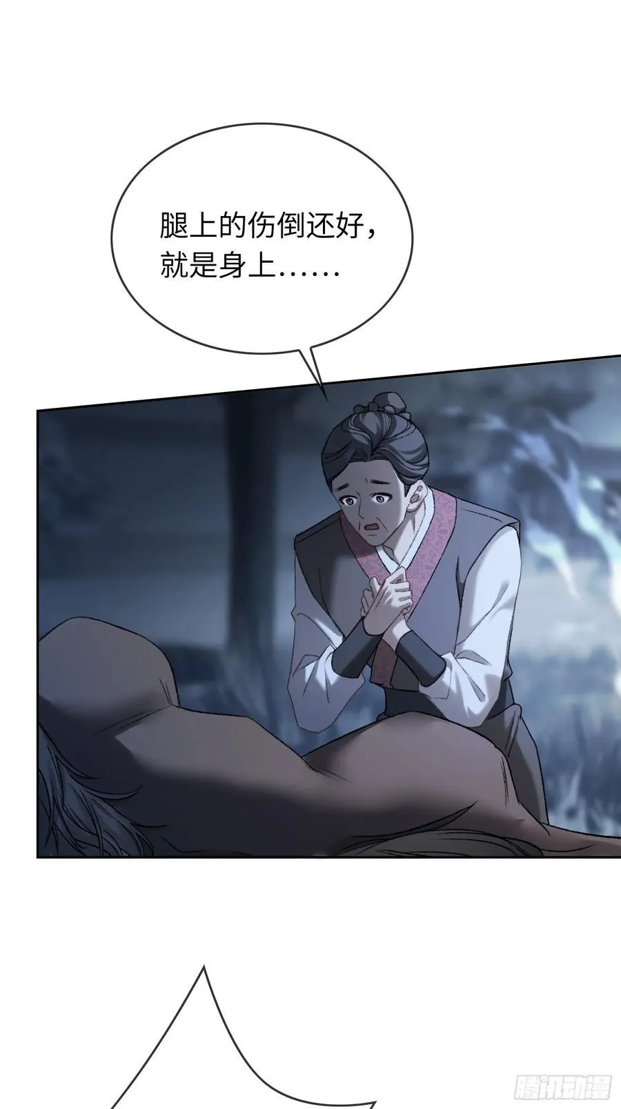 22 宠兔是一种本能 第12页