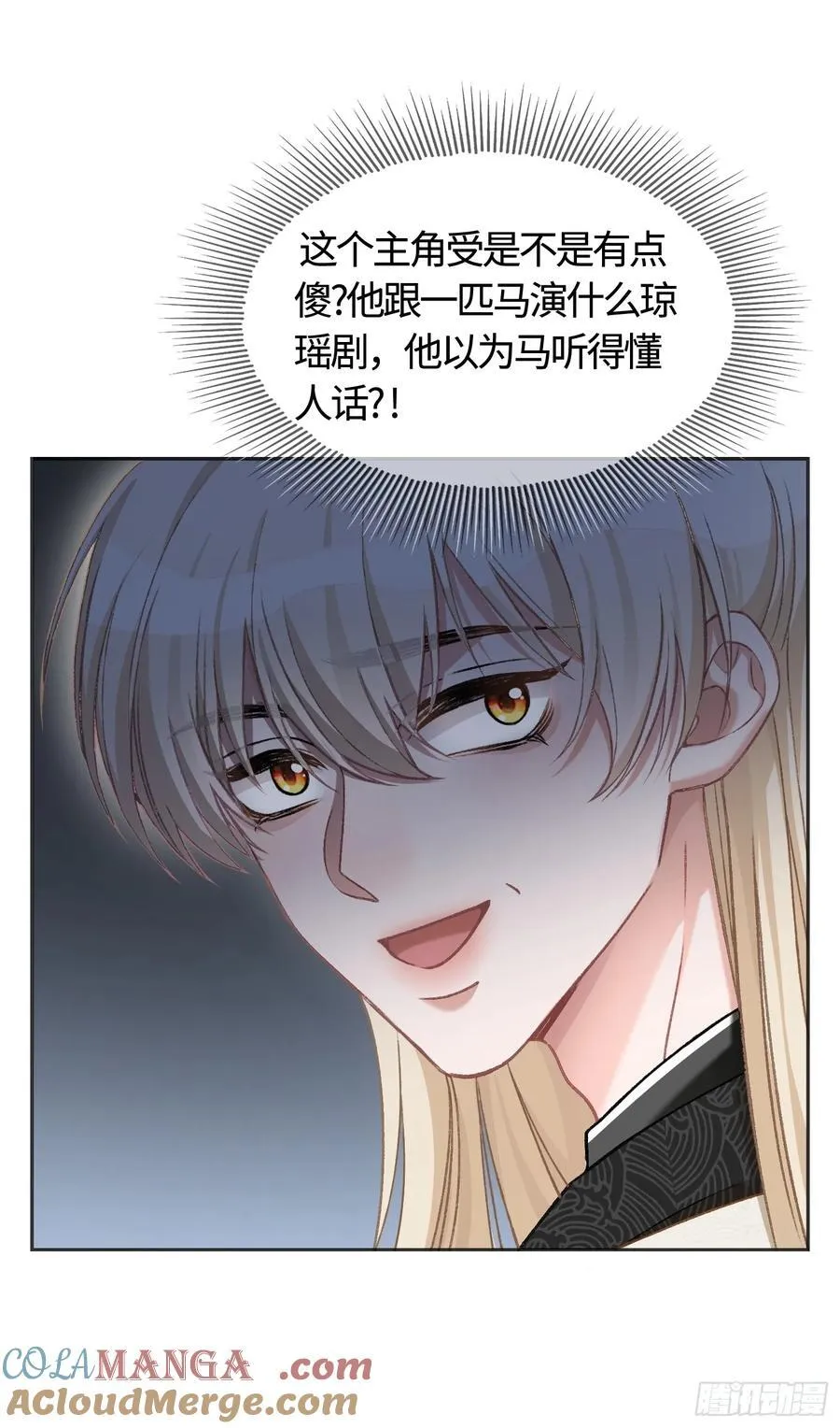 22 宠兔是一种本能 第22页