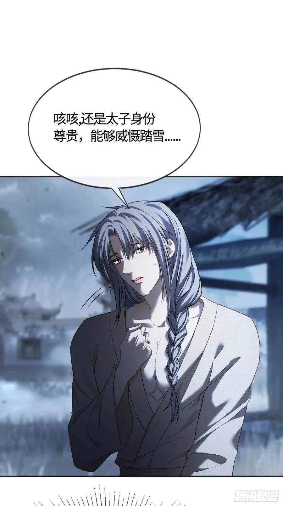 22 宠兔是一种本能 第23页