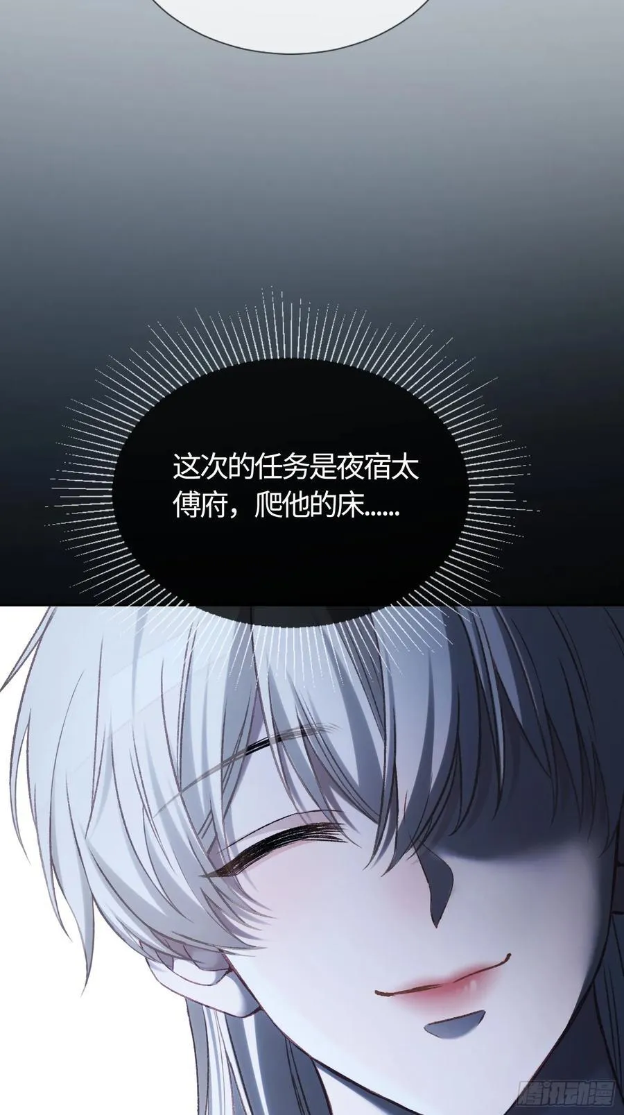 22 宠兔是一种本能 第32页