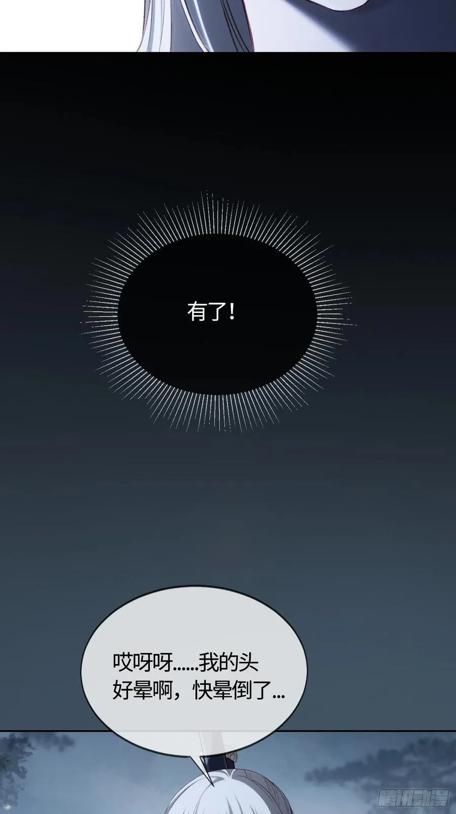 22 宠兔是一种本能 第33页