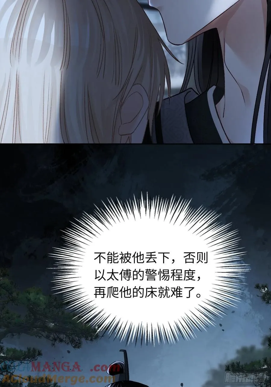 22 宠兔是一种本能 第37页