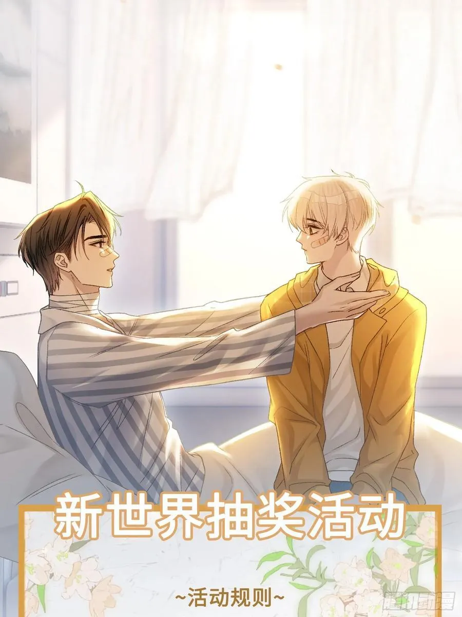 22 宠兔是一种本能 第48页