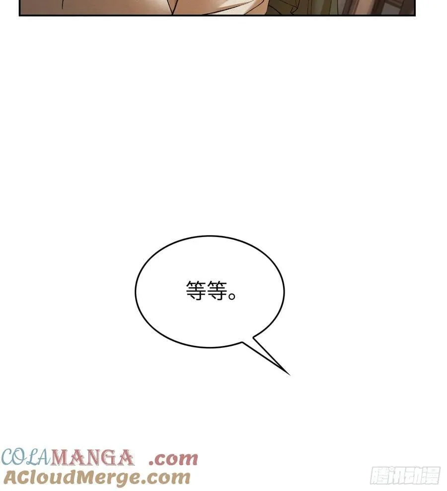 23 太傅他叫我“主人”？！ 第13页